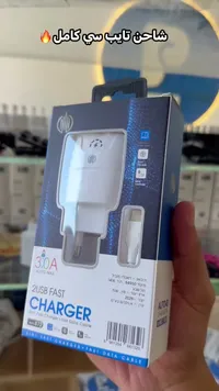 شاحن سريع بمنفذين USB مع كيبل تايب سي - أوتو ماكس (AUTO-MAX)