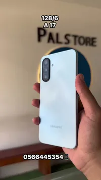 جوال سامسونج A17 (Samsung)