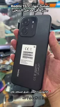 ريدمي 15 سي (Redmi 15C)