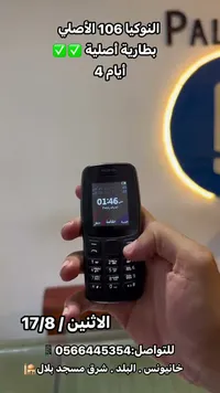 نوكيا 106 الأصلي (Nokia)