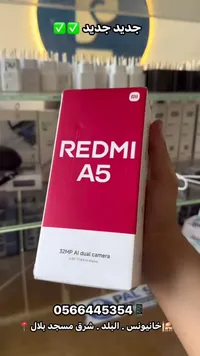 ريدمي A5 (Redmi)