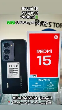 ريدمي 15 (Redmi 15)