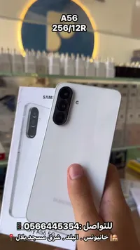 جوال سامسونج جالكسي A56 5G (Samsung)