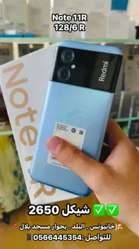 ريدمي نوت 11R - 128 جيجا (Redmi)