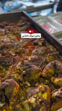 باليرميا بينك الثاني
