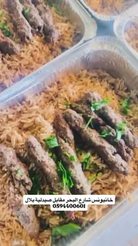 أرز باللحم - وجبة جاهزة