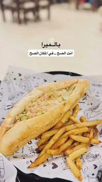 ساندويش بالميرا