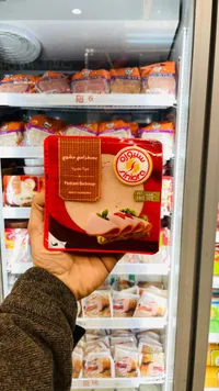 بسطرمة بربقان