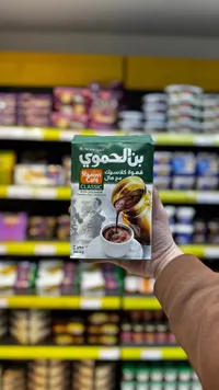 قهوة الحموي كلاسيك مع الهيل
