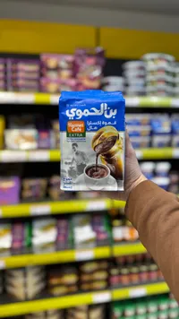 قهوة بن الحموي إكسترا - هال