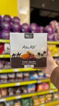 معمول ساده - أبو عطيف