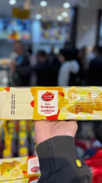 عجينة سمبوسة - فوشيه