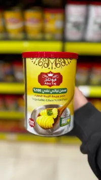 سمنة أبو تاج - سمن نباتي نقي 100%