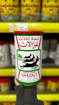 سمنة الثلاث غزالات - Three Ghee Ghazalt