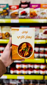 توابل بهار كاري - بخيت