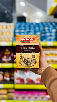 كاكاو بودرة - الثمائس