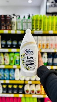 سائل غسيل وايلز - مغطى عام