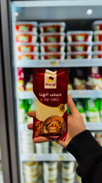 حمص الحنة - أبو عيطة