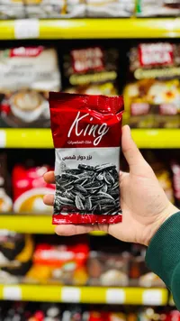 بزر دوار شمس - كينج (King)