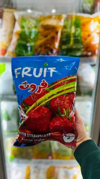 فراولة مجمدة - فروت (Fruit)