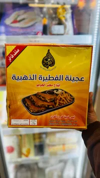 عجينة الفطيرة الذهبية - مخبز الجوجو