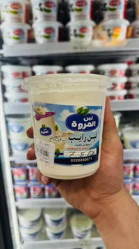 لبن رايب - المروة