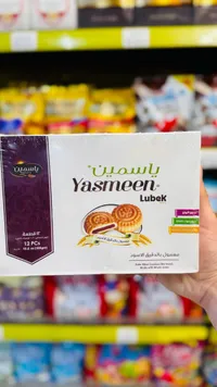 معمول بالدقيق الأسود - ياسمين (Yasmeen)