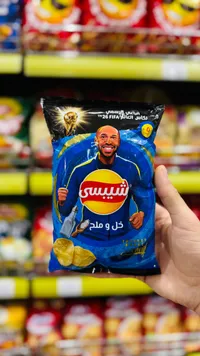شيبسي بطاطس مقرمشة بنكهة الخل والملح - شيبسي (Lay's)