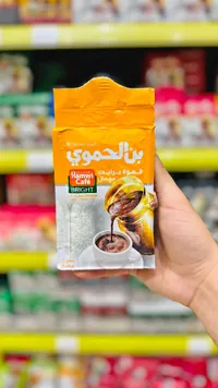 قهوة برايت بالهيل - بن الحموي (Hamwi Cafe)