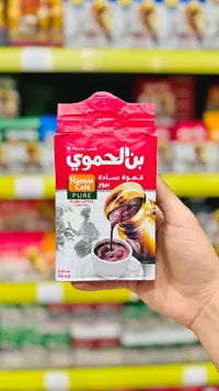 قهوة سادة بيور - بن الحموي (Hamwi Cafe)