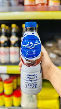 مشروب الخروب المركز - الشيخ قاسم