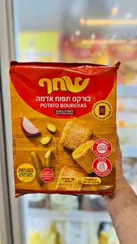 بوريكاس بالبطاطس - شاحف (Shachaf)