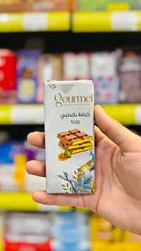 شوكولاتة بالحليب محشوة بالكنافة - غورميه (Gourmet)