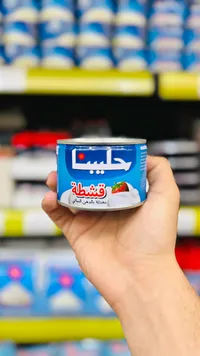 قشطة معدلة بالدهن النباتي - حليبينا