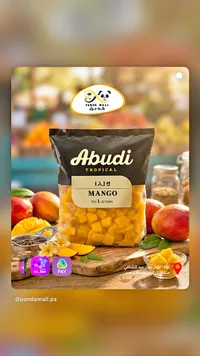 مانجو مقطعة مجمدة - عبودي (Abudi)