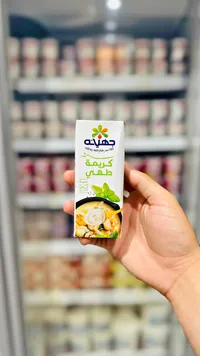 كريمة طهي - جهينة