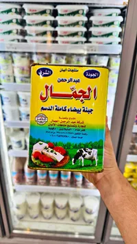 جبنة بيضاء كاملة الدسم - الجمال