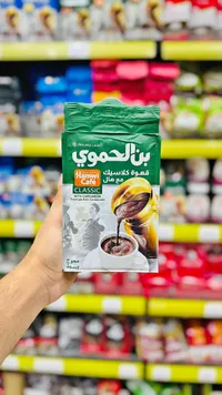 قهوة كلاسيك بالهيل - بن الحموي (Hamwi)