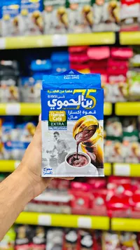 قهوة بن الحموي إكسترا بالهيل (Banin Alhamoui)