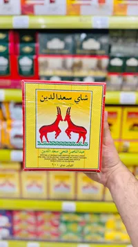 شاي سعد الدين