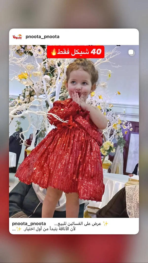 فستان سهرة للبنات - ملابس أطفال - سوق غزة