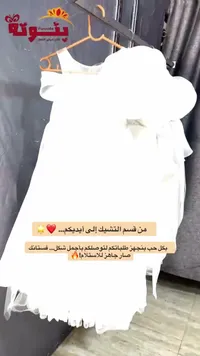 فستان سهرة أطفال - بتوتة (Panoota)