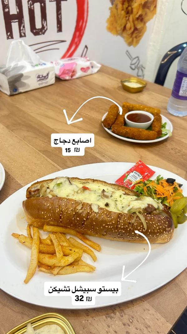 ساندويتش بيستو سبيشل تشيكن - مطاعم ومقاهي - سوق غزة