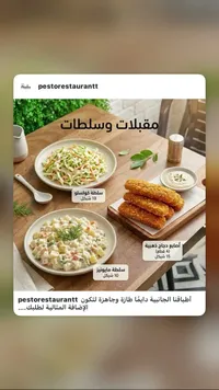 أصابع دجاج ذهبية - بيستو (Pesto) - سوق غزة