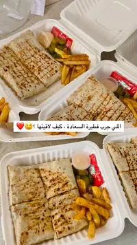 وجبة فطيرة السعادة