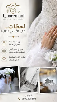 خدمات تصوير أفراح - ناريمان (1_naremanl) - سوق غزة