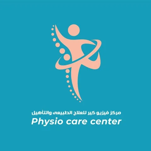 شعار مركز فيزيو كير physio care center