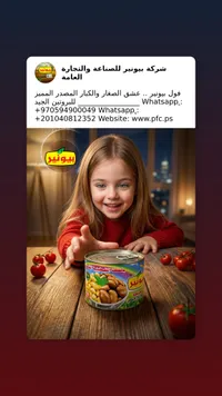 فول بويير - بويير