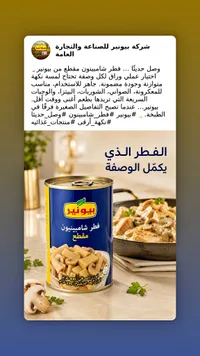 فطر شامبينون مقطع - بيونير