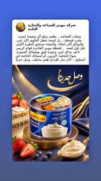 قشطة فاخرة - بيونير (Pioneer)